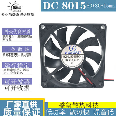 全新HONGFEI鸿飞 HD-8015H24 8015 8CM 24V 0.18A 变频器散热风扇