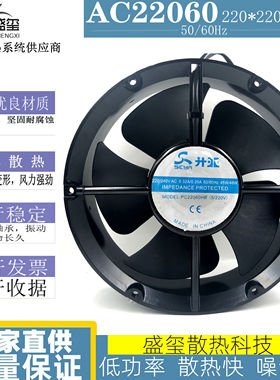 升亚MODEL PC22060Hb 5/220V 0.35A 45W/48W 机柜机箱散热风扇