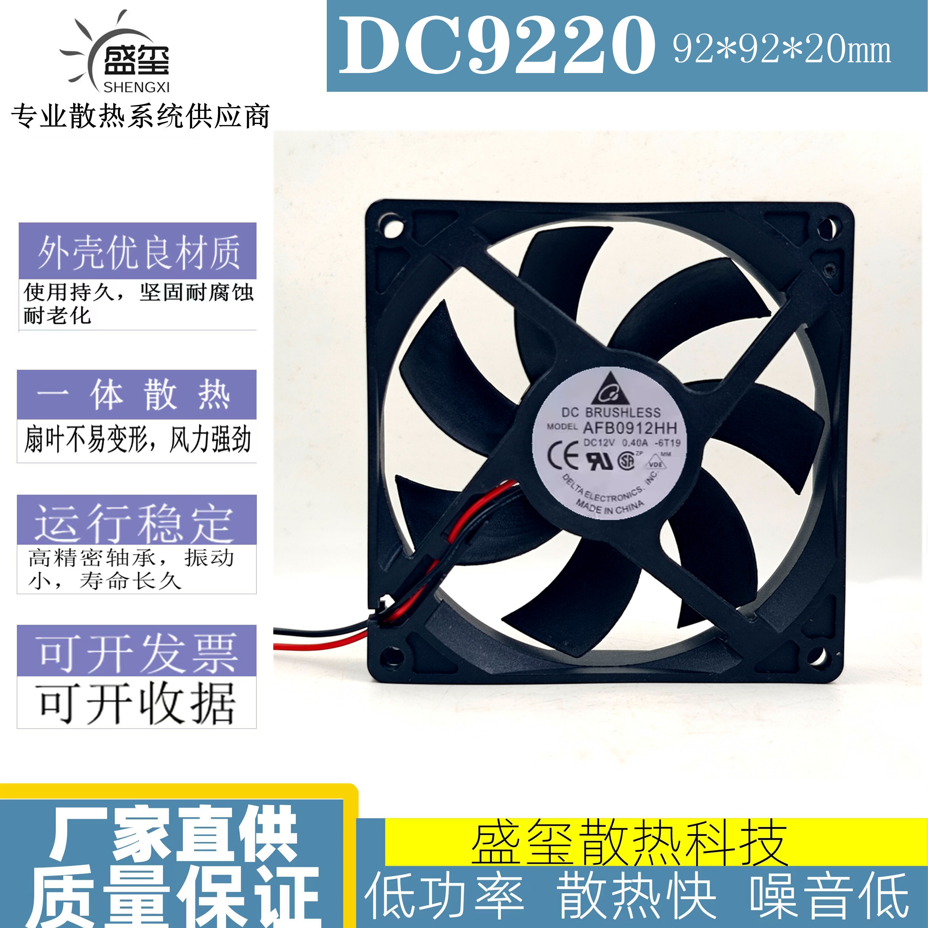 台达 AFB0912HH 9020 9CM/厘米 12V 0.40A 4线 PWM 机箱散热风扇
