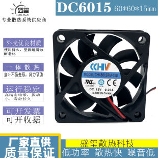 0.20A 全新CHA6012RM 12V 6015 机箱电源风扇 15D