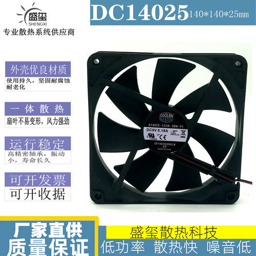 COOLER酷冷至尊 A14025-12CB-3BN-F1 14CM 5V 0.16A USB 散热风扇