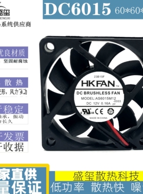 全新HK FAN  AS6015M12 12V 0.16A 60*60*15mm机箱散热风扇