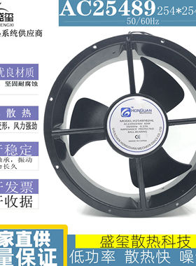 鸿冠轴流风扇25489220V60W机柜风扇H25489B2HL工业排气散热