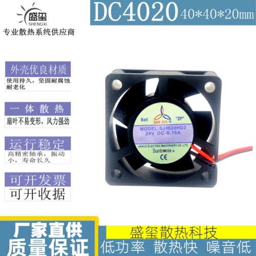 SJ4020HD2全新SJ4020HD1 DC12 24V逆变器散热风扇风机