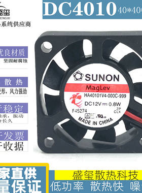 建准 4010 12v 0.8w 4cm/厘米 超静音磁浮录像机机箱风扇40*40*10