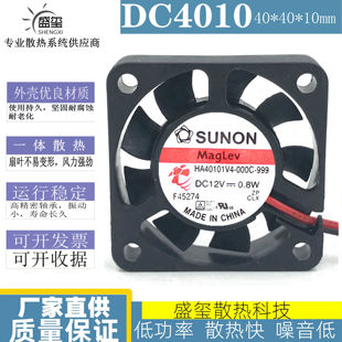 建准 4010 12v 0.8w 4cm/厘米 超静音磁浮录像机机箱风扇40*40*10
