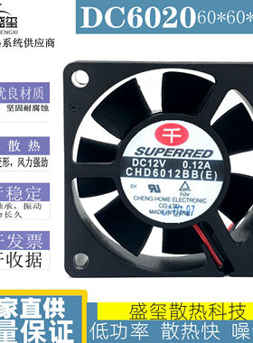 原装千 SUPERRED CHD6012BB 12V 0.12A 6CM 6020 机箱 散热风扇
