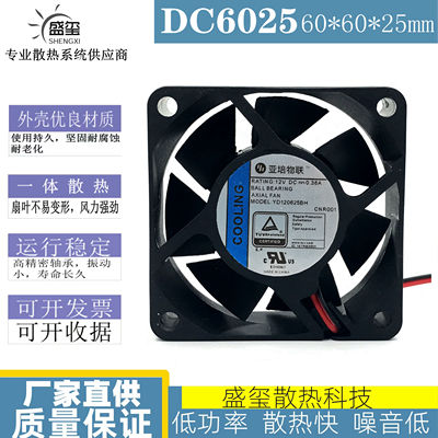 全新 YD120625BH 亚培物联 DC12V 0.38A 6厘米大风量散热风扇6025