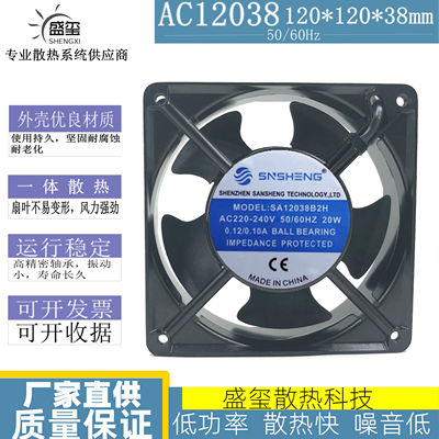 散热风扇全新SNSHENG SA12038B2H/S2H 220V 20W 0.12A 12038 铝框