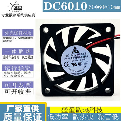 台达 6010 EFB0612HA 5V 12V 24V 6CM/厘米散热风扇60*60*10mm