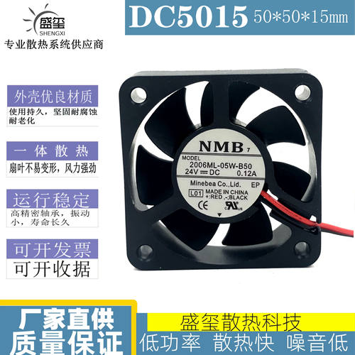 全新NMB 2006ML-05W-B50 24V 0.12A 5cm 5015散热风扇设备变频器
