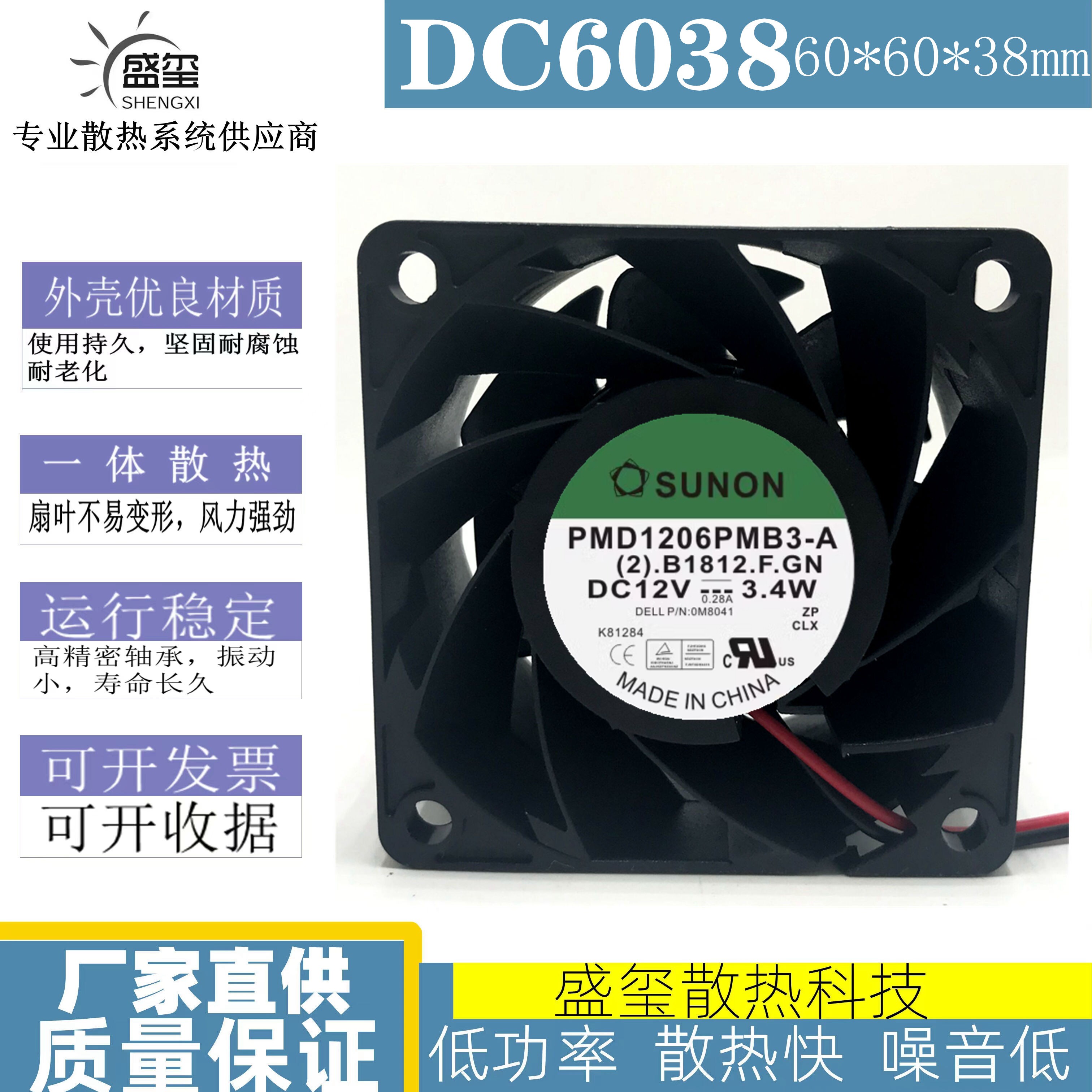 全新建准PMD1206PMB3-A 6038 12V3.4W0.26A静音服务器散热风扇6CM
