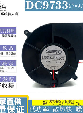 正品 伺服 SERVO E1033H24BYAS-30 9CM 9733 24V 0.26A 涡轮 风扇