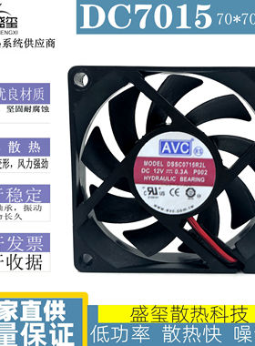 原装AVC DSSC0715R2L 12V 0.3A 7015 7厘米 CPU风扇PWM温控散热器