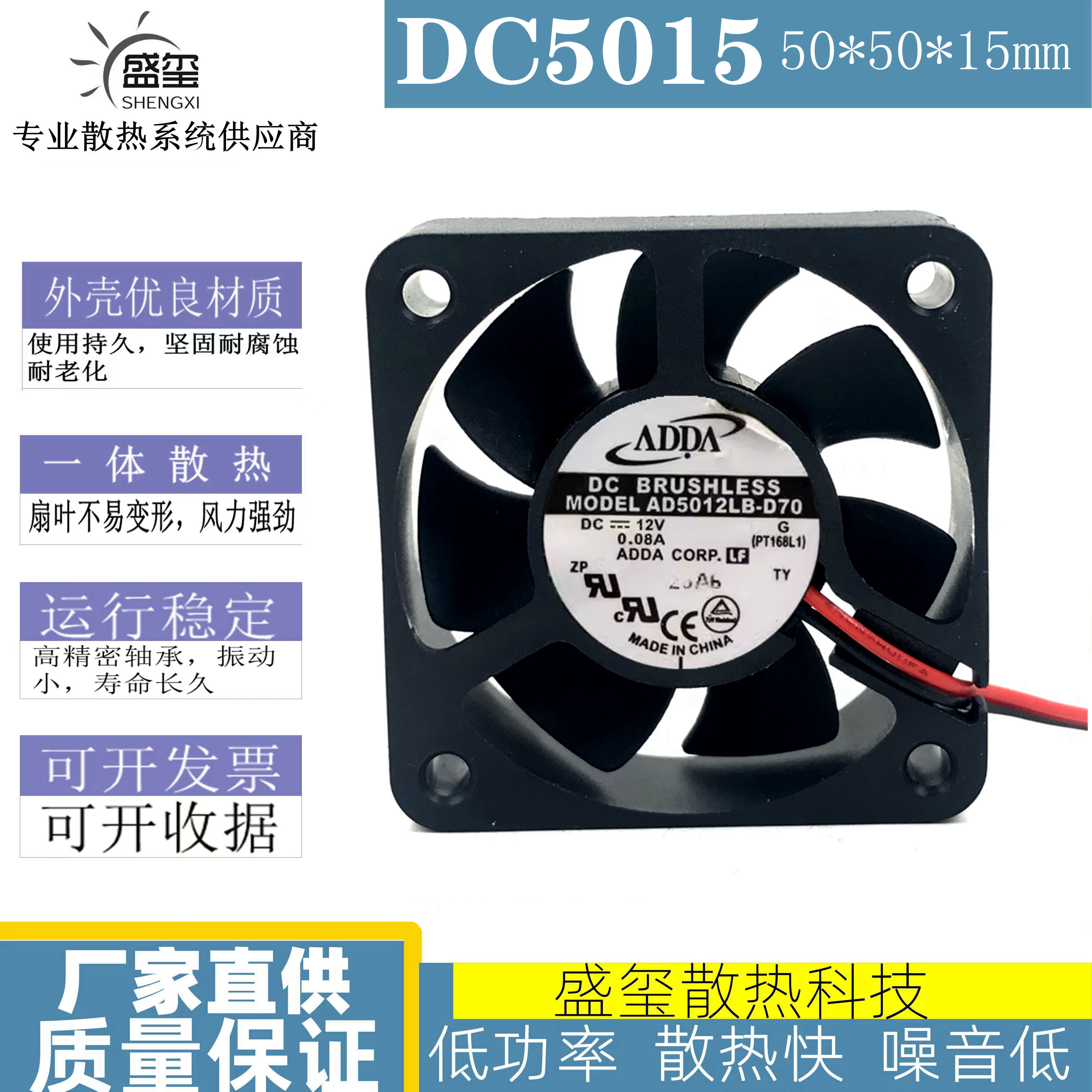 原装协喜 5015 12V 0.08A AD5012LB-D70 5厘米 交换器散热风扇