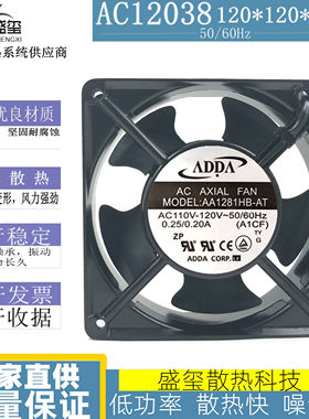 全新ADDA AA1282/1281HB/HS/UB/DB-AW/AT 110/220V 12038散热风扇