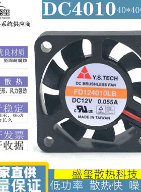 元山Y.S FD124010LB 4cm 4010 12V 0.055A静音硬盘录像机散热风扇