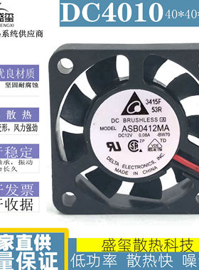 台达 4010 ASB0412MA 12V 0.08A 4CM 4线 交换机 超静音散热风扇