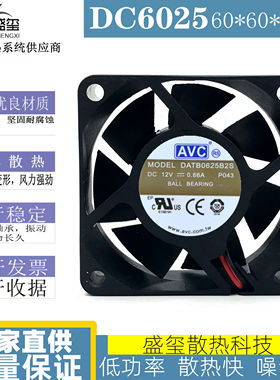 AVC DATB0625B2S 6025 12V 0.66A 6厘米 PWM调速大风暴力散热风扇