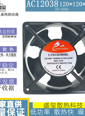 全新LONGTENGHUA LTH12038HSL/HBL 220V快走丝线切割机床风扇380V