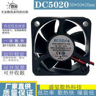 5020 20MM 5CM 0.12A无刷直流散热风扇 RS5020B24VH 24V