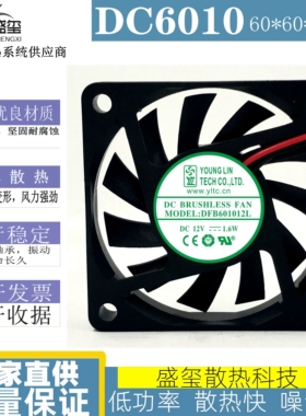 全新散热风扇DFB601012L DC12V 1.6W DFS601012L 6厘米60*60*10MM