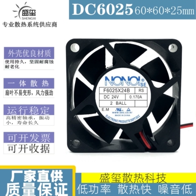 全新NONOI 南韩 F6025X24B  RS 24V 0.170A 2线变频器散热风扇