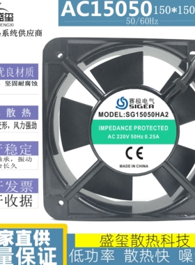 全新赛极电气SG15050HA2  AC220V 0.25A机柜散热风扇风机