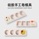 简易4连几何模具圆形椭圆长方形矽胶模DIY手工皂香薰蜡烛硅胶模具
