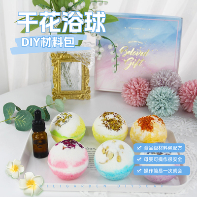 泡泡浴球DIY手工材料包