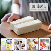 固体植物酥油蜡咖啡拉花不凝固冰淇淋果酱奶昔甜品香薰蜡烛原材料