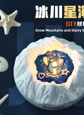 冰川雪山火山圆型香薰蜡烛