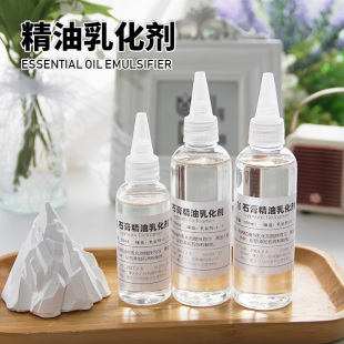 透明香氛精油乳化剂香精增溶剂DIY香薰石膏制作水溶性添加剂