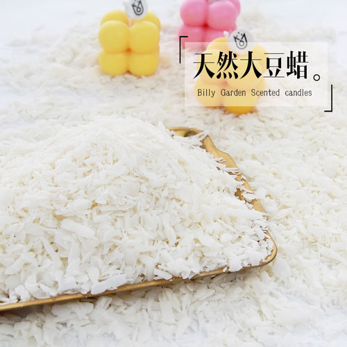 天然大豆蜡香薰蜡烛裱花蜡杯蜡