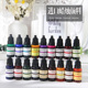 18色香薰蜡烛液DIY体染料调色颜料色素液体染色剂出口浓缩型10ml