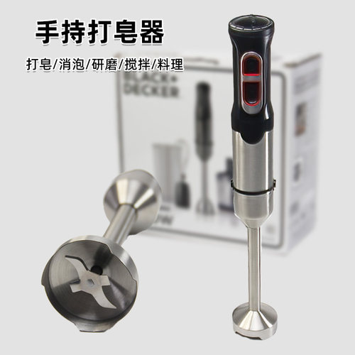 冷制皂手持电动打皂器