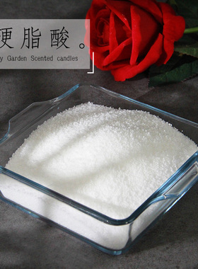 印尼硬脂酸DIY香薰蜡烛制作添加辅助原料增加硬度蜡烛消泡添加剂