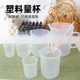 食品级塑料奶茶店手工皂石膏硅胶捏捏DIY工具带刻度杯大容量量杯