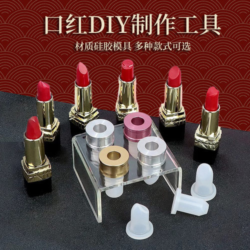 国风DIY口红头雕花硅胶模具