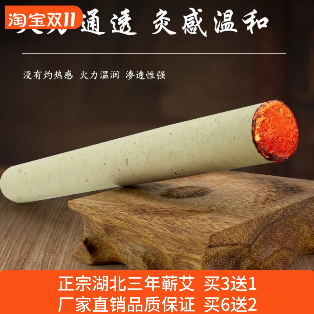 湖北蕲春李时珍蕲艾条艾柱艾灸盒艾草手工纯艾叶保健家用雷火微烟