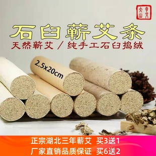 2.5cm蕲艾条艾柱艾叶灸盒微烟家用三年陈艾草手工石臼艾灸棒美妇