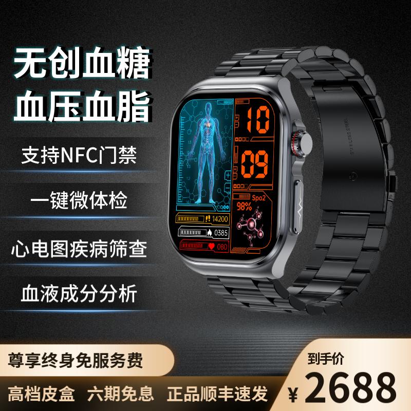 适用华WEI机进口芯【送2年质保+专业微体检】无创血糖血压心率血