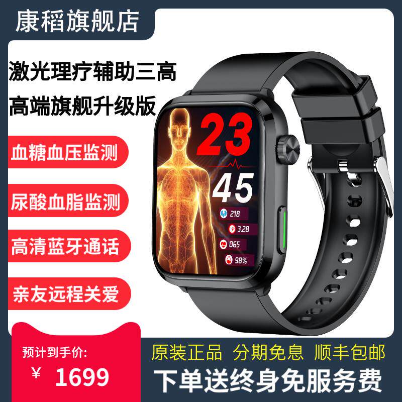 高准度进口芯【测糖+助降三高】血糖血压智能手表环激光助降血糖血氧心率睡眠计步防水运动手环