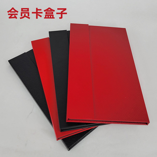 会员卡卡套卡包装盒礼品卡盒子提货款带密码大闸蟹卡盒定制定做订做信封折页VIP卡贵宾卡礼盒充值储值卡礼品