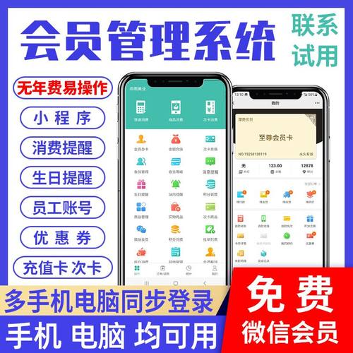 会员卡管理系统收银软件美发洗车