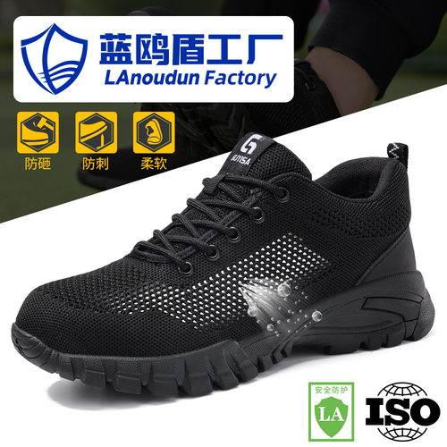 夏季透气钢包头劳保鞋防护舒适安