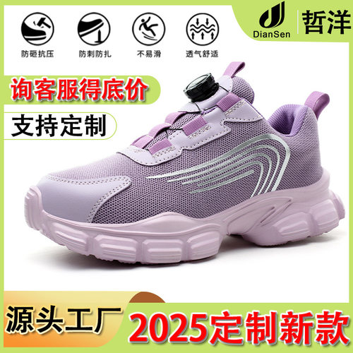 新款夏季劳保鞋女透气飞织网面防