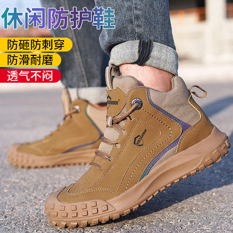 防穿刺劳保鞋防砸防刺穿轮胎底防