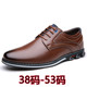 或袋装 外贸大码 可做加宽加肥厂家 皮鞋 盒装 系带男鞋 38至53男士