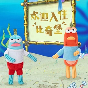 比奇堡隐藏款沙丁鱼兄弟毛绒公仔挂件搞怪抽象可爱卡通玩偶钥匙扣